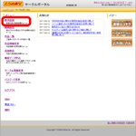 サークルポータルトップ
