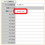 アップロード完了