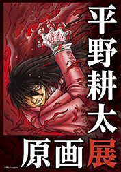 �uHELLSING�v����W