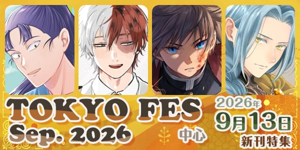 TOKYOFESSep.2026�V�����W