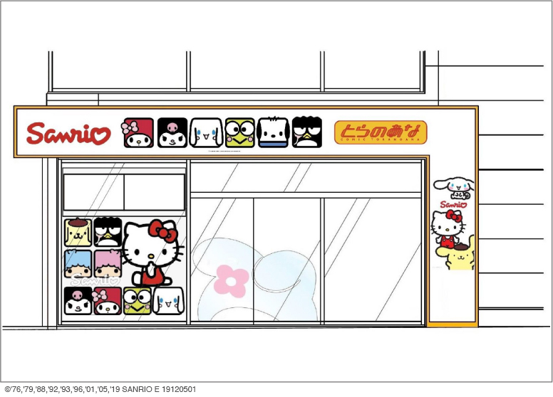 Toranoana opens collaborative shop with Sanrio characters in Tokyo - Inside  Retail Asia