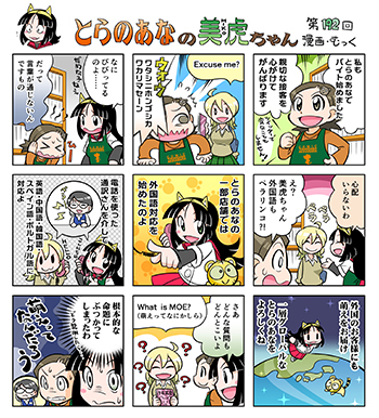 �Ƃ�̂��Ȃ̔��Ղ���� 9�R�}����