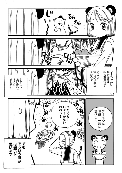 ��O�b�œ�