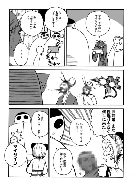 �攪�b�œ�