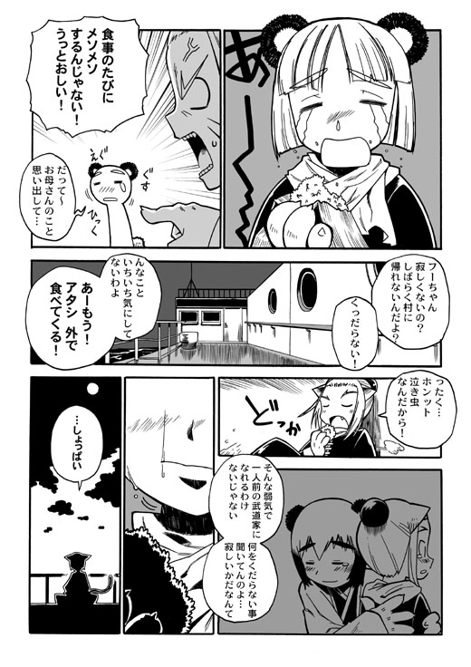 ��E�l�b�œ�