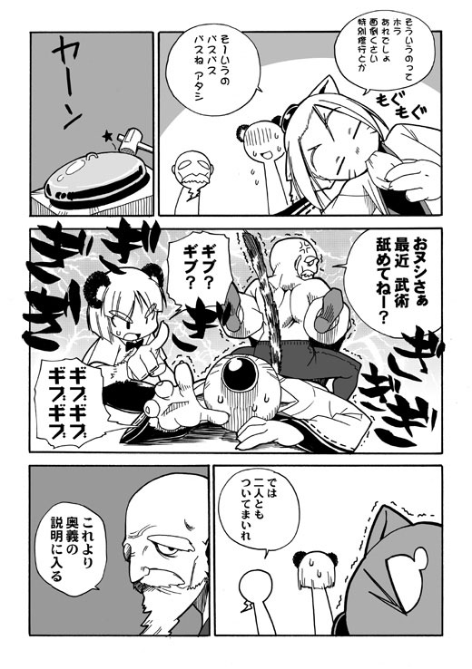 ���E���b�œ�