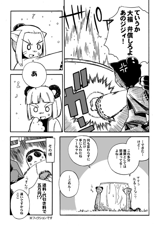 ���E��b�œ�
