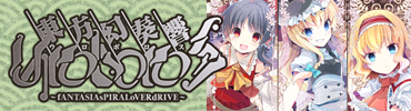 �������t��UROBOROS �`fANTASIAsPIRALoVERdRIVE�`